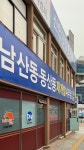신한공인중개사사무소