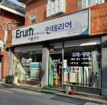 이룸장식인테리어