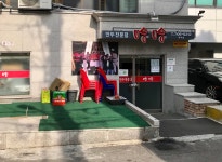 하하 공덕점