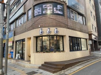 유옥목장 카페