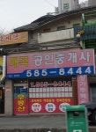 매곡공인중개사