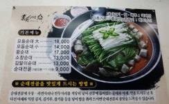 도천진짜순대 양덕점