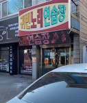 귀빈노래연습장