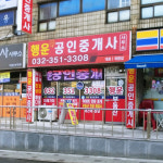 행운공인중개사사무소