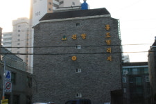 홍도빌리지