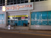 장미공인중개사 사무소