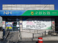 구성농협 어정지점