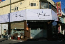 마실