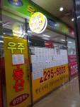 우주공인중개사사무소