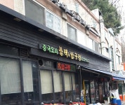 블랙앤압구정