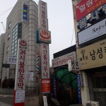 목간통 24시 불한증막 사우나