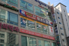 용인대힘찬태권도장