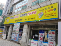 안덕현세탁 본점