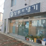 상투와댕기