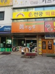 진이찬방 김해장유점