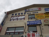 화랑체육관