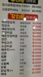 신미양꼬치