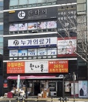 한나몰 연산점