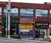 제일종합인쇄