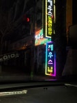 제우스노래연습장