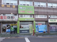 벽산공인중개사사무소