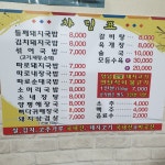 꿀꿀이 짱 돼지국밥