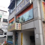 월풀빨래방 아주대점