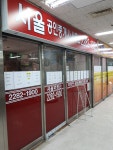 서울공인중개사사무소