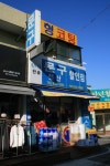 한솔문구
