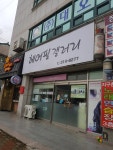 헤어필갤러리