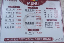신촌설렁탕