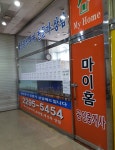마이홈공인중개사사무소