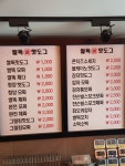 쌀똑핫도그 장유팔판점