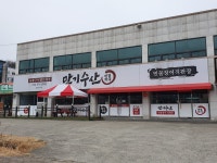만기수산셀프매장