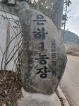 은하농장