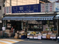 나비상회