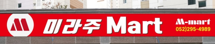 미라주마트