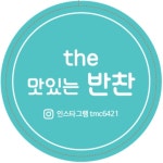 싱싱건어물 더맛있는반찬