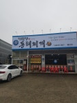 대관령동태찌개 팔탄점