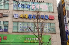 시대컴퓨터학원