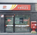 공항이주단지우편취급국