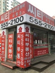 씨티21공인중개사사무소