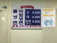동아냉면 숙대2호점