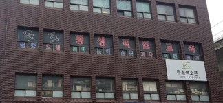 뮤즈색소폰