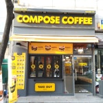 컴포즈커피 구로구청점