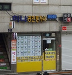하나부동산중개사무소