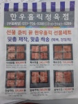 한우홀릭정육점