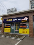 김정열공인중개사사무소