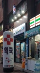 진흥온누리약국