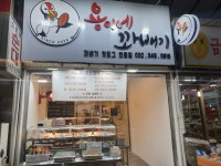 용이네꽈배기